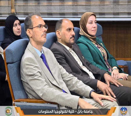 اعلام جامعة بابل - كلية الادارة والاقتصاد