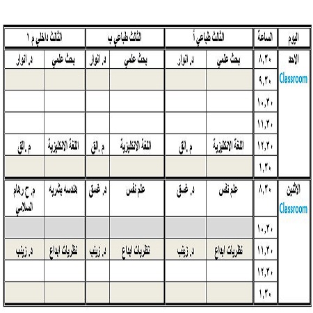 اعلام جامعة بابل - كلية فنون الجميلة