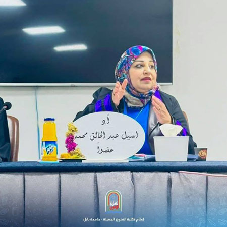 اعلام جامعة بابل - كلية فنون الجميلة