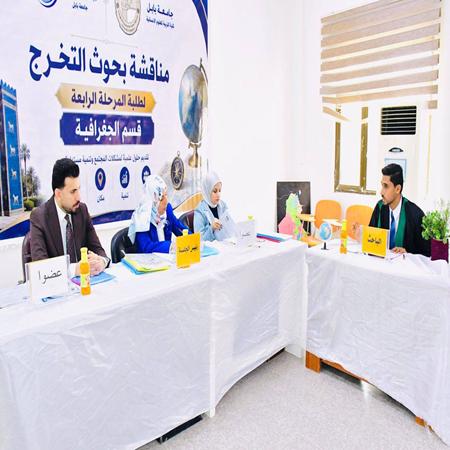 اعلام جامعة بابل - كلية الادارة والاقتصاد