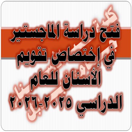 اعلام جامعة بابل - كلية الطب