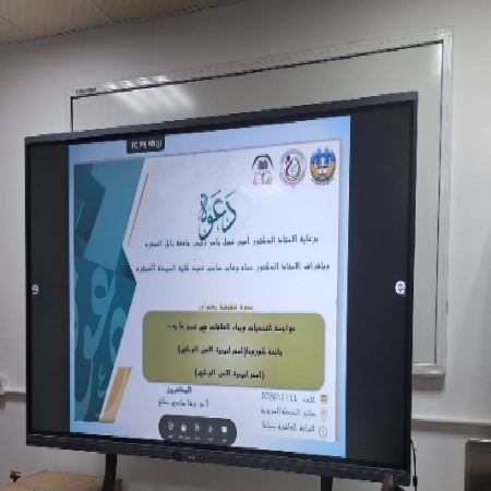 اعلام جامعة بابل - كلية الطب