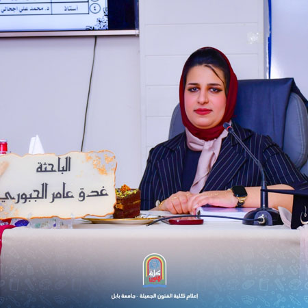 اعلام جامعة بابل - كلية فنون الجميلة