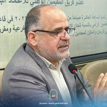 اعلام جامعة بابل - كلية فنون الجميلة