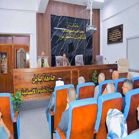 اعلام جامعة بابل - كلية الادارة والاقتصاد