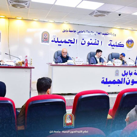 اعلام جامعة بابل - كلية فنون الجميلة