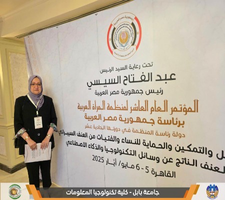 اعلام جامعة بابل - كلية الطب