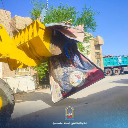 اعلام جامعة بابل - كلية فنون الجميلة