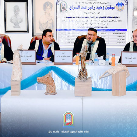 اعلام جامعة بابل - كلية فنون الجميلة