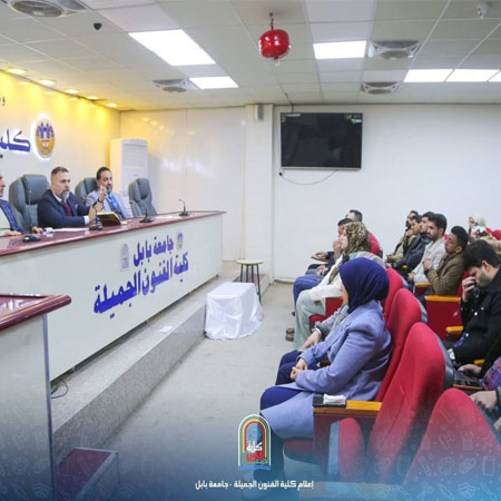 اعلام جامعة بابل - كلية فنون الجميلة