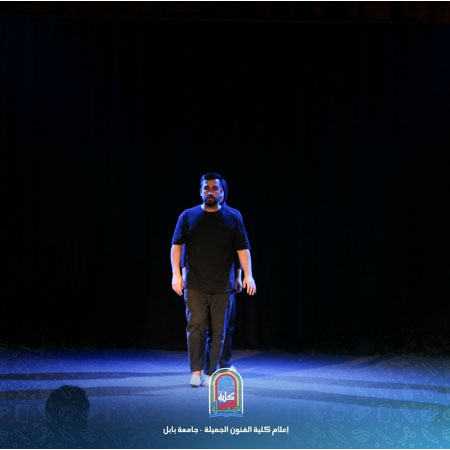 اعلام جامعة بابل - كلية فنون الجميلة