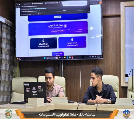 اعلام جامعة بابل - كلية الطب