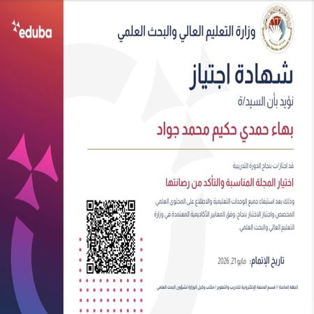 اعلام جامعة بابل - كلية الطب