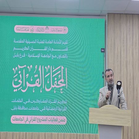اعلام جامعة بابل - كلية الطب