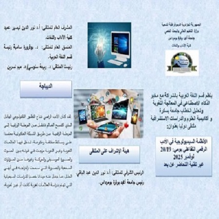 اعلام جامعة بابل - كلية الطب