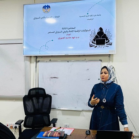 اعلام جامعة بابل - كلية الادارة والاقتصاد