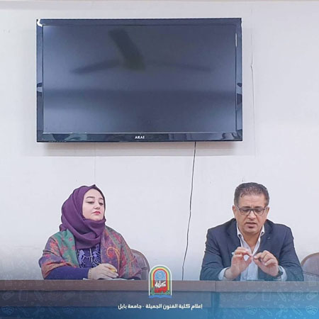 اعلام جامعة بابل - كلية فنون الجميلة