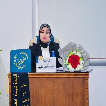 اعلام جامعة بابل - كلية الادارة والاقتصاد