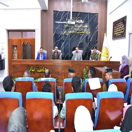 اعلام جامعة بابل - كلية الادارة والاقتصاد