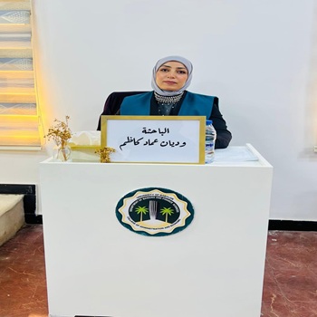 اعلام جامعة بابل - كلية الادراة والاقتصاد