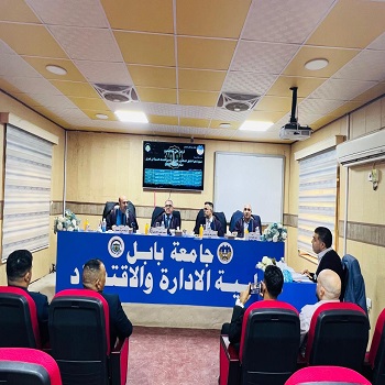 اعلام جامعة بابل - كلية الادارة والاقتصاد