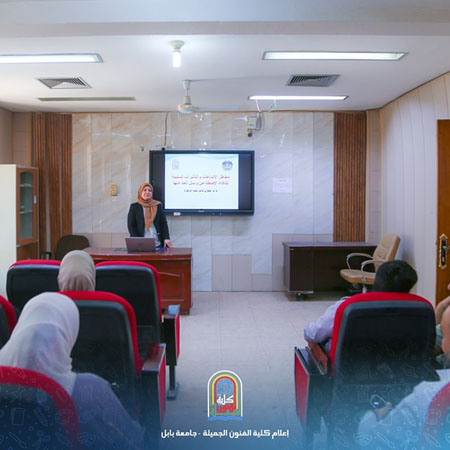اعلام جامعة بابل - كلية فنون الجميلة