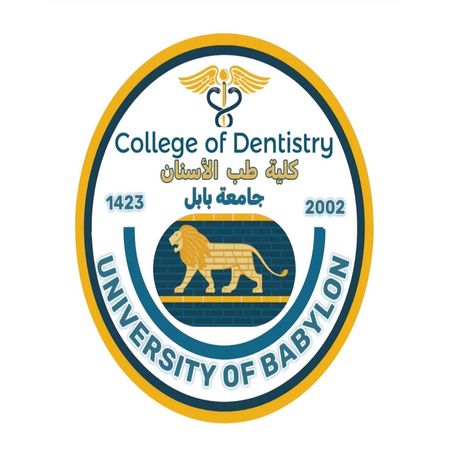 اعلام جامعة بابل - كلية الطب