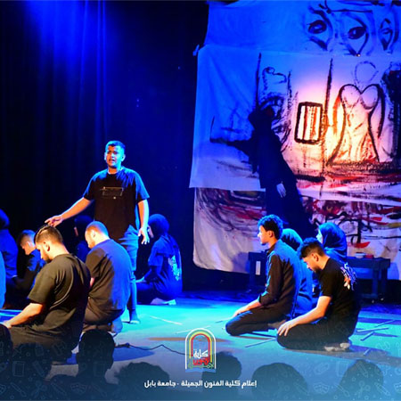 اعلام جامعة بابل - كلية فنون الجميلة