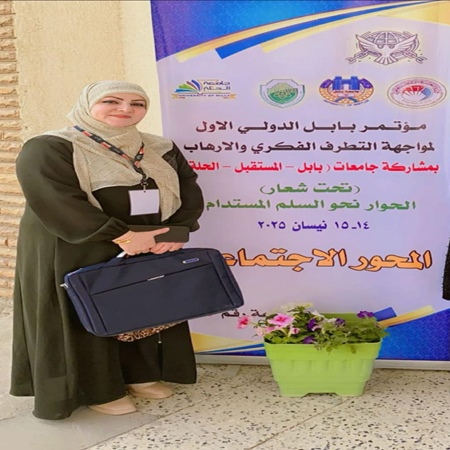 اعلام جامعة بابل - كلية الادارة والاقتصاد
