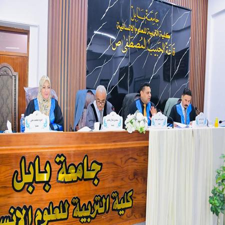 اعلام جامعة بابل - كلية الادارة والاقتصاد