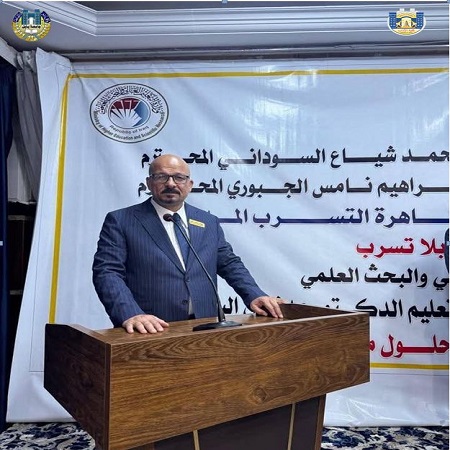 اعلام جامعة بابل - كلية الطب