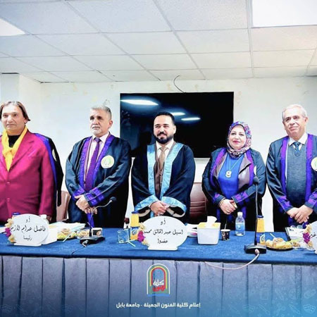 اعلام جامعة بابل - كلية فنون الجميلة