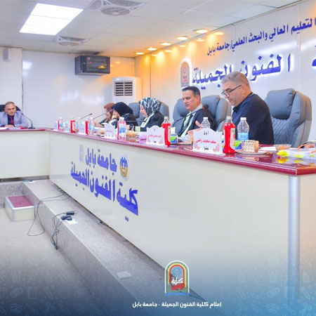 اعلام جامعة بابل - كلية فنون الجميلة