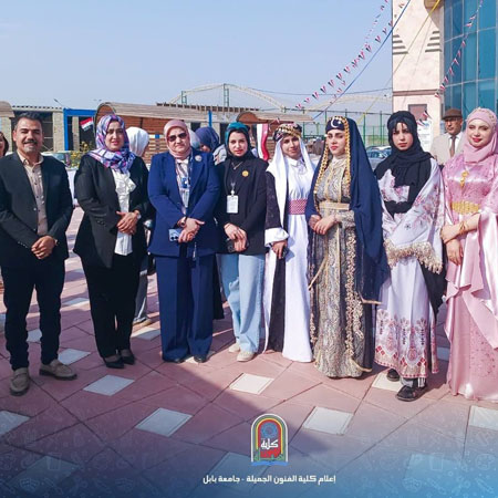 اعلام جامعة بابل - كلية فنون الجميلة