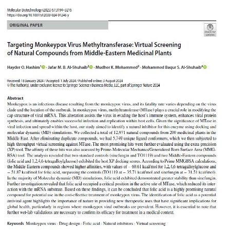 اعلام جامعة بابل - كلية الطب