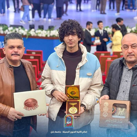 اعلام جامعة بابل - كلية فنون الجميلة