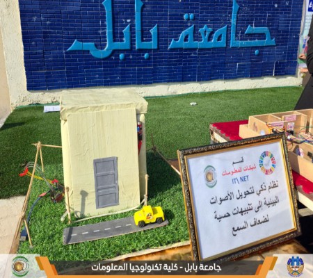 اعلام جامعة بابل - كلية الطب