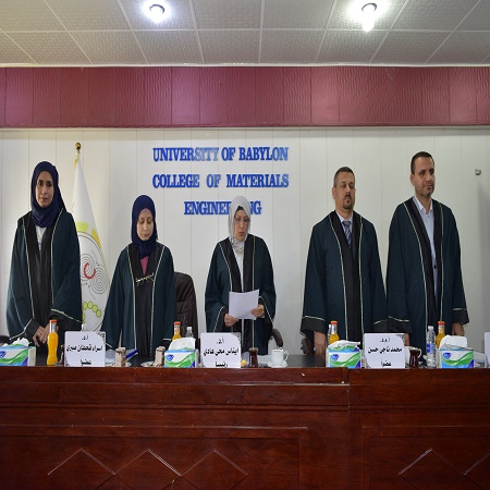 اعلام جامعة بابل - كلية هندسة المواد