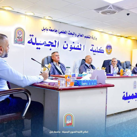 اعلام جامعة بابل - كلية فنون الجميلة