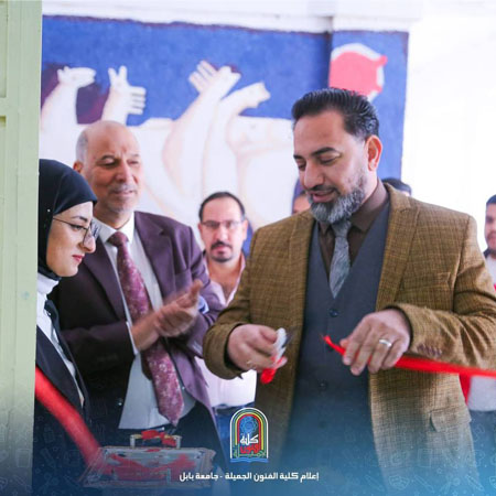 اعلام جامعة بابل - كلية فنون الجميلة