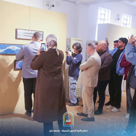 اعلام جامعة بابل - كلية فنون الجميلة