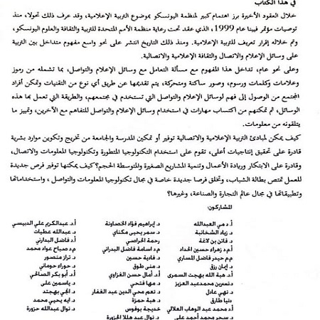 اعلام جامعة بابل - كلية الطب