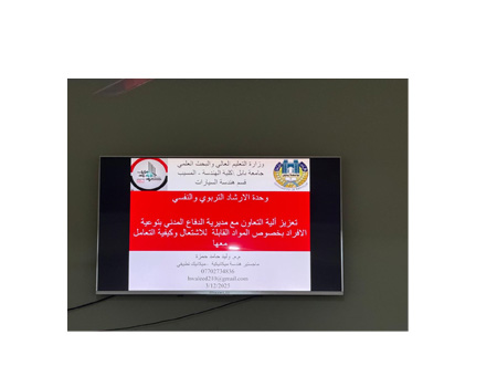 اعلام جامعة بابل - كلية الادارة والاقتصاد