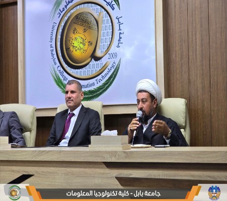 اعلام جامعة بابل - كلية الادارة والاقتصاد