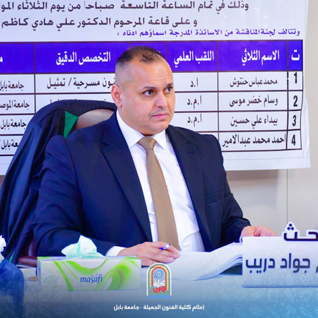 اعلام جامعة بابل - كلية فنون الجميلة