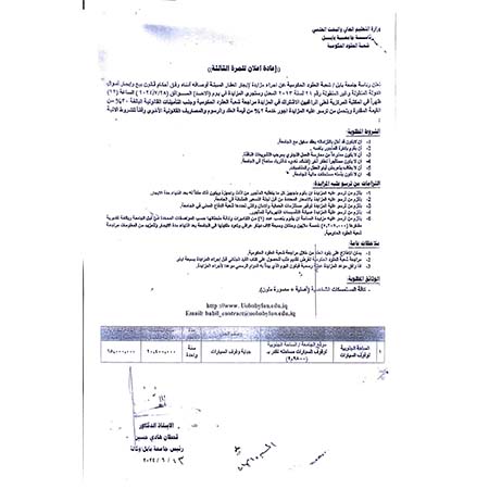 اعلام جامعة بابل - كلية فنون الجميلة