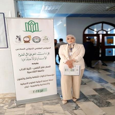 اعلام جامعة بابل - كلية الادارة والاقتصاد