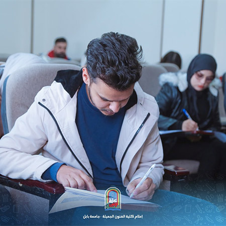 اعلام جامعة بابل - كلية فنون الجميلة