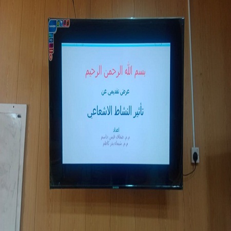 اعلام جامعة بابل - كلية الادارة والاقتصاد
