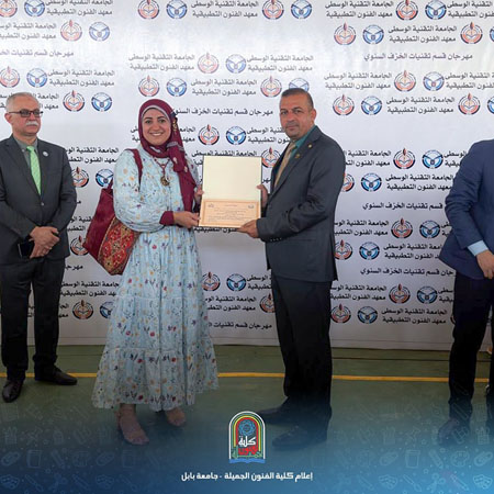 اعلام جامعة بابل - كلية فنون الجميلة